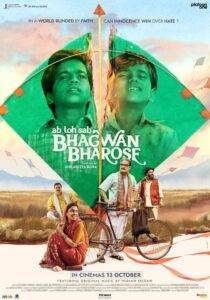 Bhagwan Bharose (2023) Hindi HD