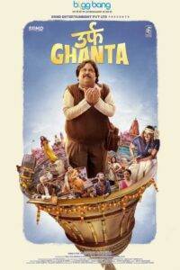 Urf Ghanta (2021) Hindi HD