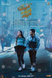 Appudo Ippudo Eppudo (2024) HQ Hindi Dubbed