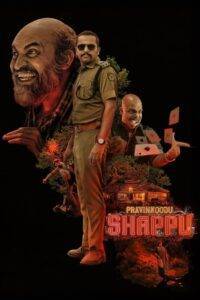 Pravinkoodu Shappu (2025) Hindi Dubbed