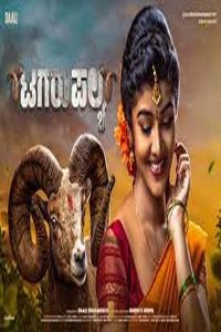 Tagaru Palya (2023) Hindi Dubbed