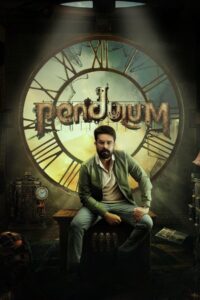 Pendulum (2025) Telugu HD