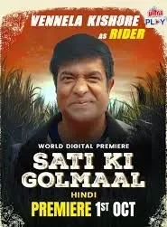 Sati Ki Golmaal (2023) Hindi Dubbed