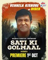 Sati Ki Golmaal (2023) Hindi Dubbed